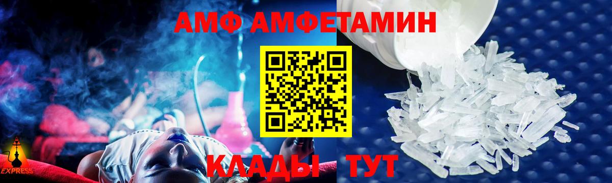 АМФЕТАМИН 98% Балаково