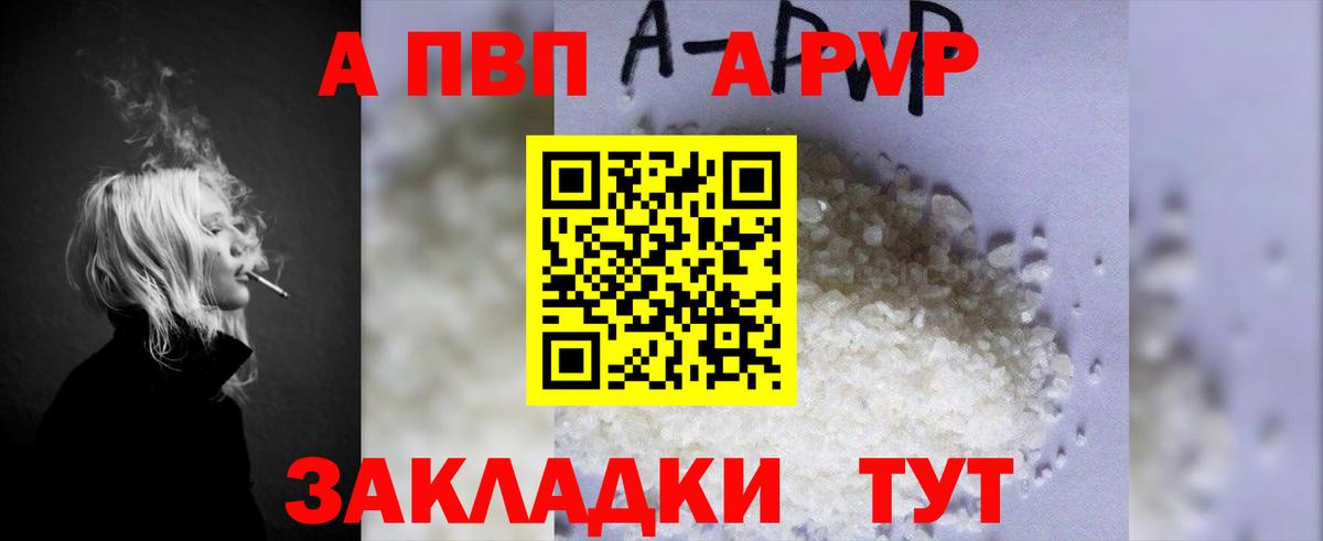 APVP СК Балаково