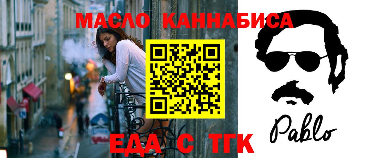 Печенье с ТГК конопля  Вход с VPN  Балаково 