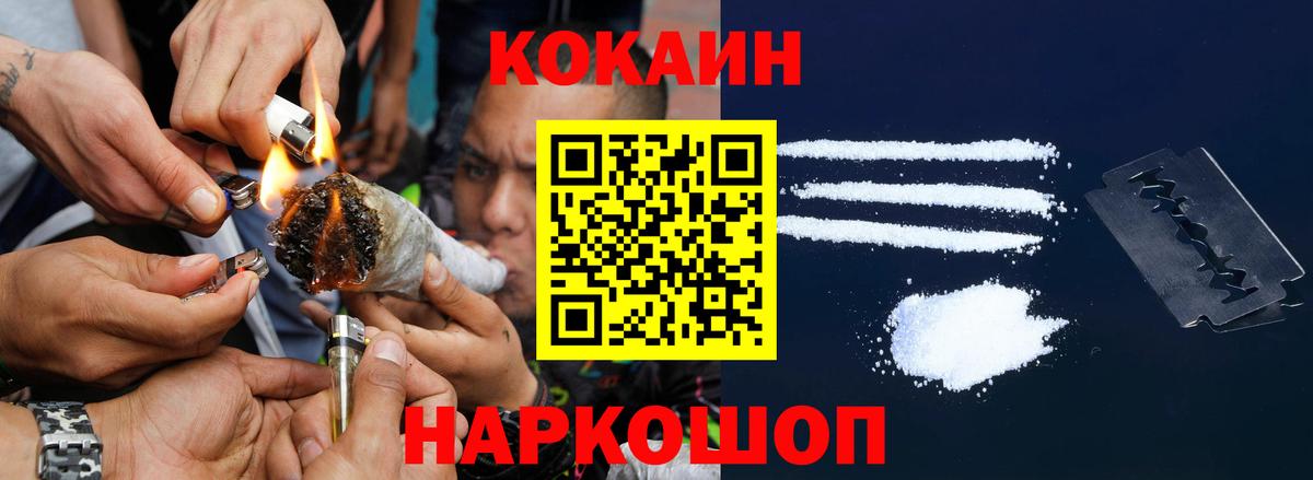 КОКАИН VHQ  Вход с VPN  Cocaine Эквадор  цена   Балаково  КОКАИН 