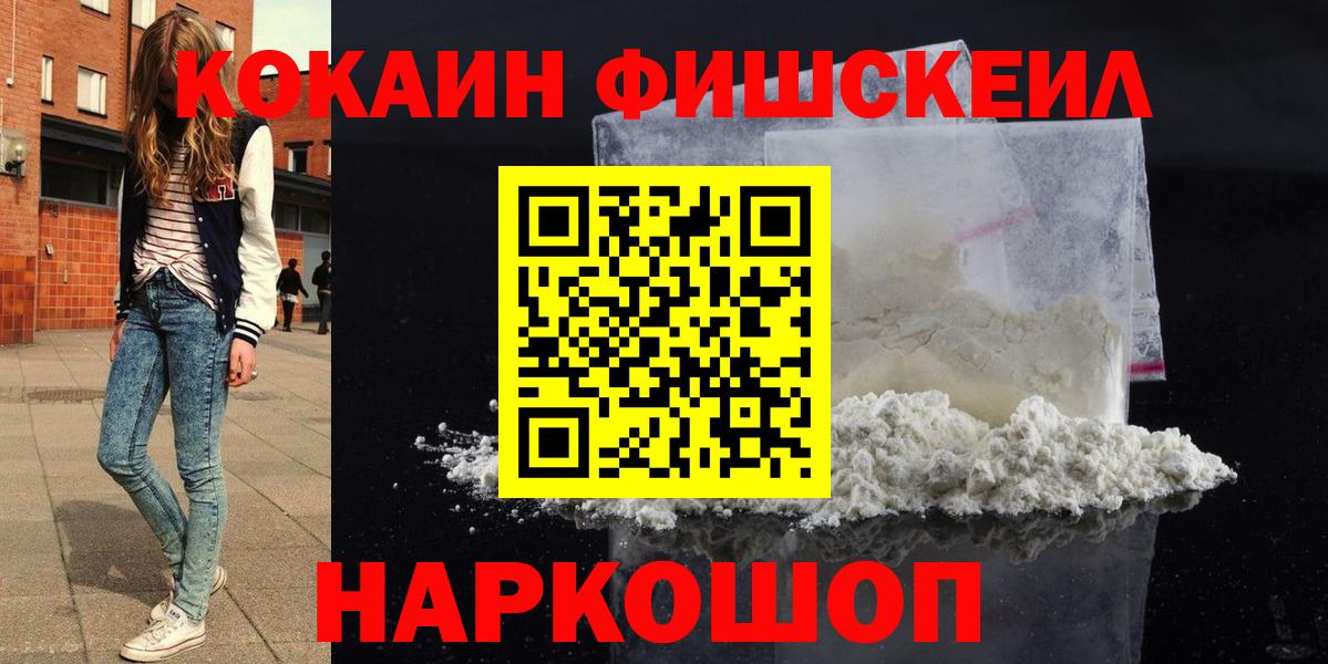 Cocaine 98% Балаково