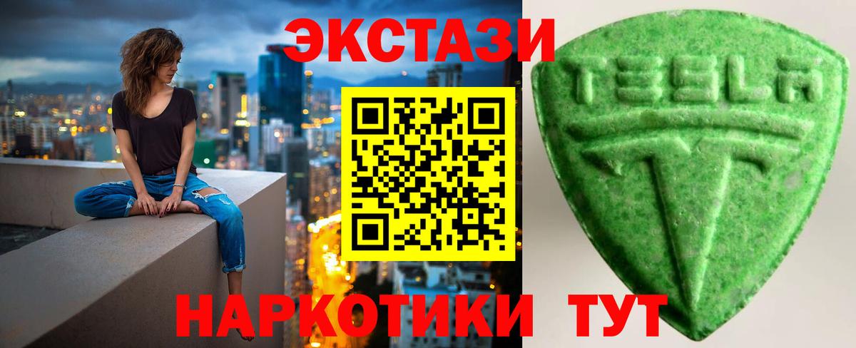 ЭКСТАЗИ таблы  Ecstasy DUBAI  Вход с VPN  купить наркотик  Балаково 