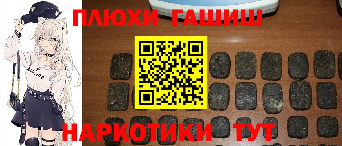 ГАШ  Вход с VPN  Гашиш Premium  Балаково  ГАШ Изолятор 