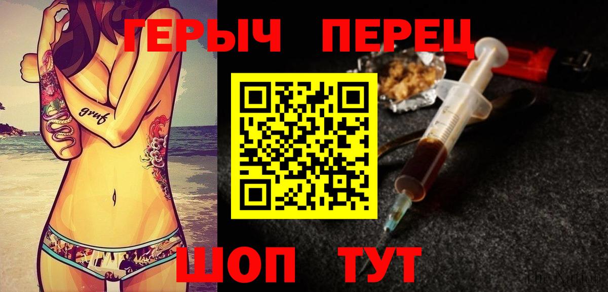Героин  Героин VHQ  Вход с VPN  Балаково 