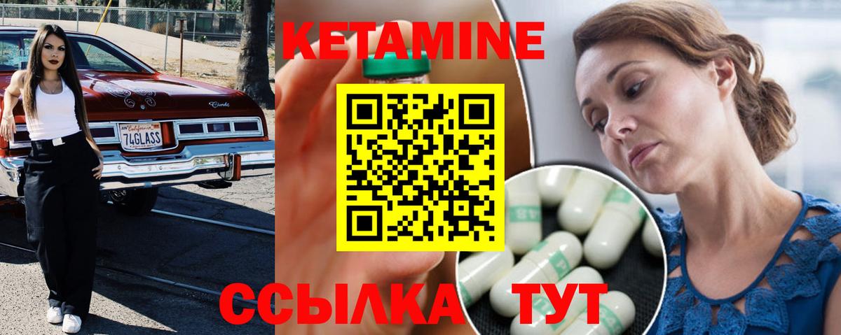 Балаково  Кетамин VHQ  Вход с VPN 