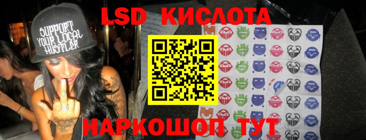 Лсд 25 экстази кислота  Вход с VPN  Балаково  LSD-25 экстази кислота 