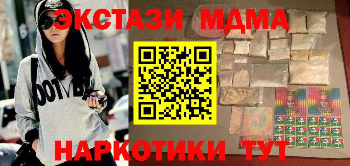 Балаково  MDMA Molly  MDMA  Вход с VPN 
