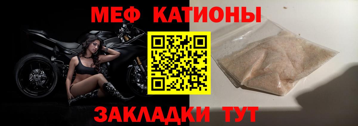 Балаково  МЯУ-МЯУ мука  МЯУ-МЯУ  Вход с VPN  МЯУ-МЯУ кристаллы 