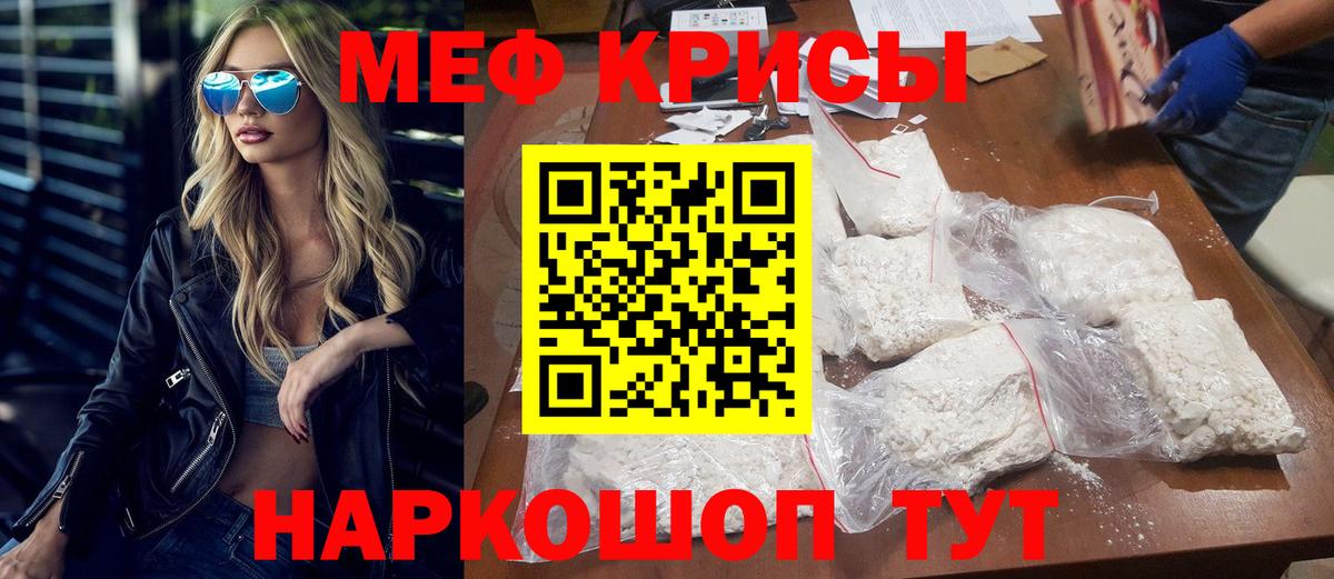 Мефедрон мука Балаково