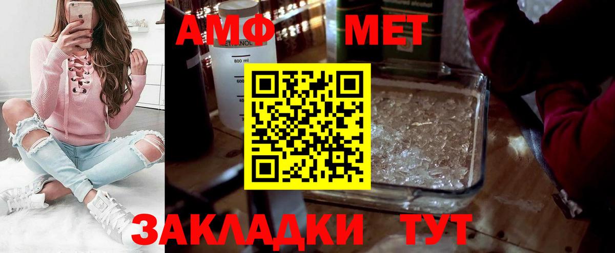 Балаково  МЕТАМФЕТАМИН витя  Вход с VPN 