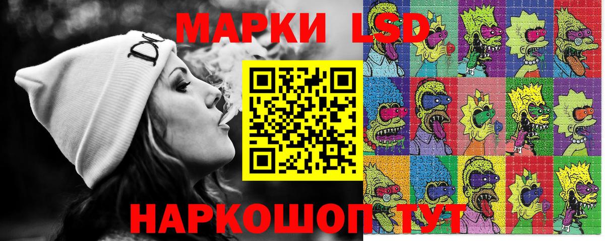 Наркотические марки 1500мкг  Вход с VPN  Марки N-bome  Балаково  Наркотические марки 1500мкг 