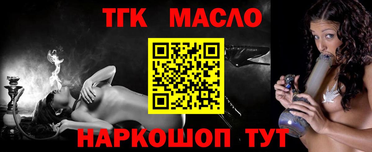 Балаково  Дистиллят ТГК вейп  Вход с VPN  Дистиллят ТГК Wax 