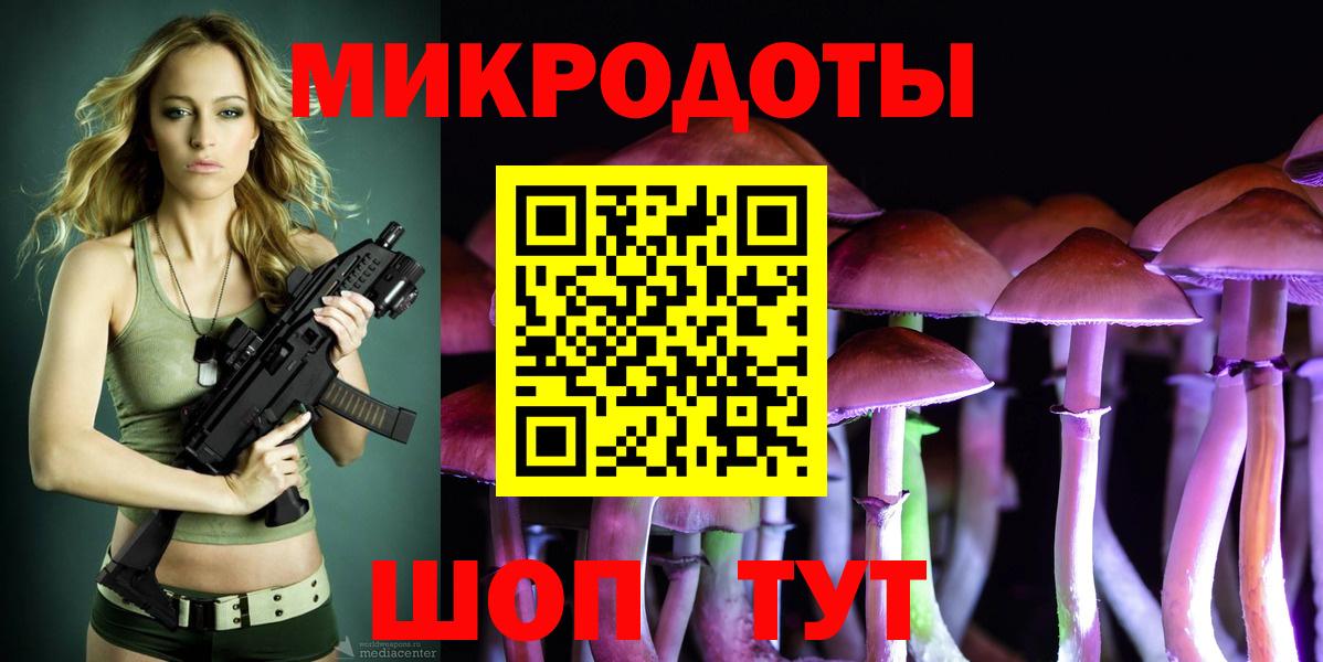 Псилоцибиновые грибы мухоморы Балаково