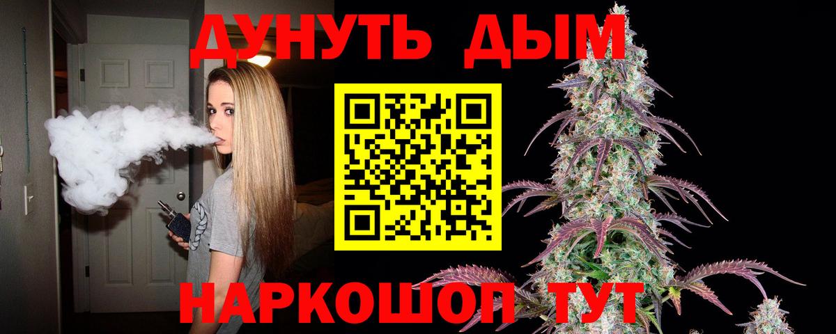 Балаково  Каннабис индика  Марихуана White Widow  Вход с VPN 